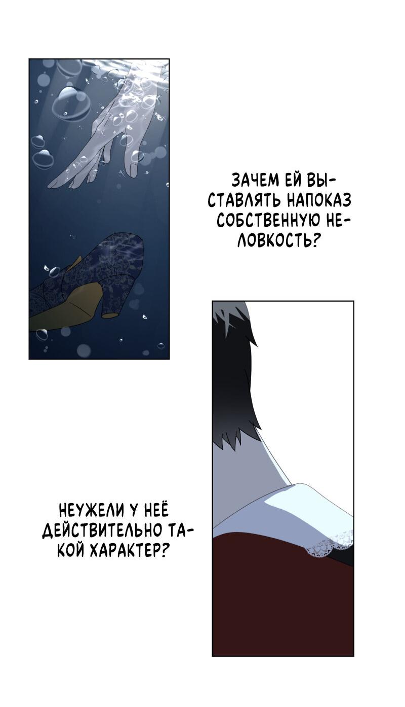 Манга Самозванка - Глава 6 Страница 33