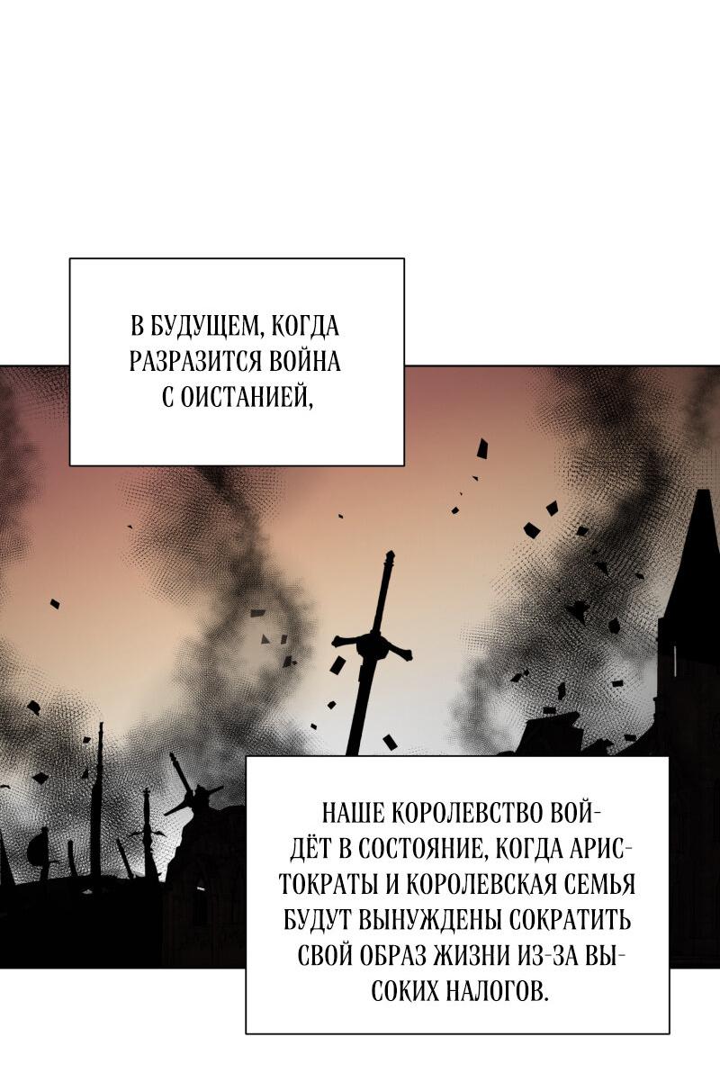 Манга Самозванка - Глава 5 Страница 14