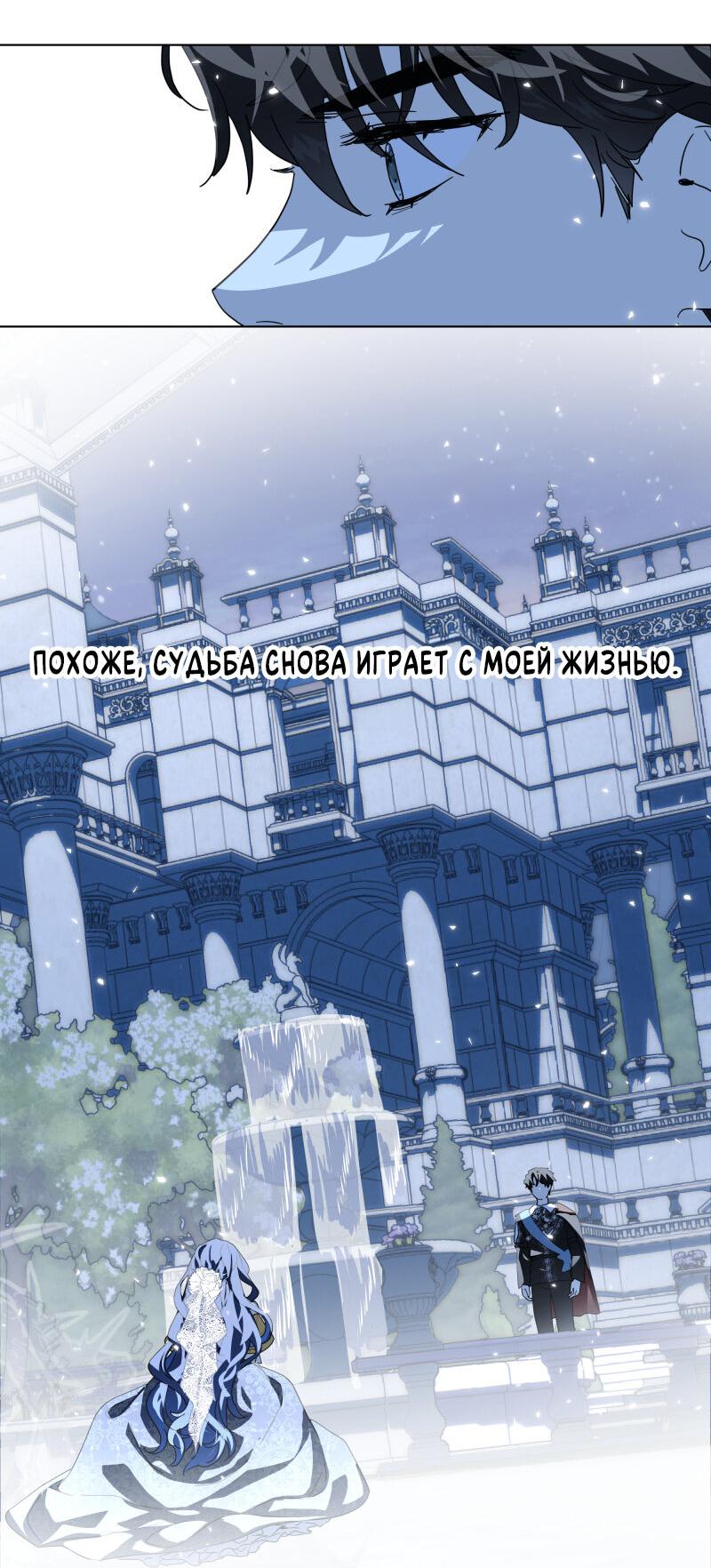 Манга Самозванка - Глава 5 Страница 75