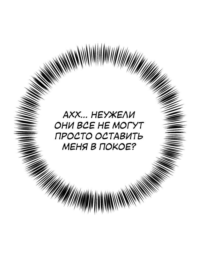 Манга Самозванка - Глава 4 Страница 46