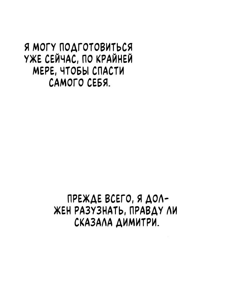 Манга Самозванка - Глава 4 Страница 14