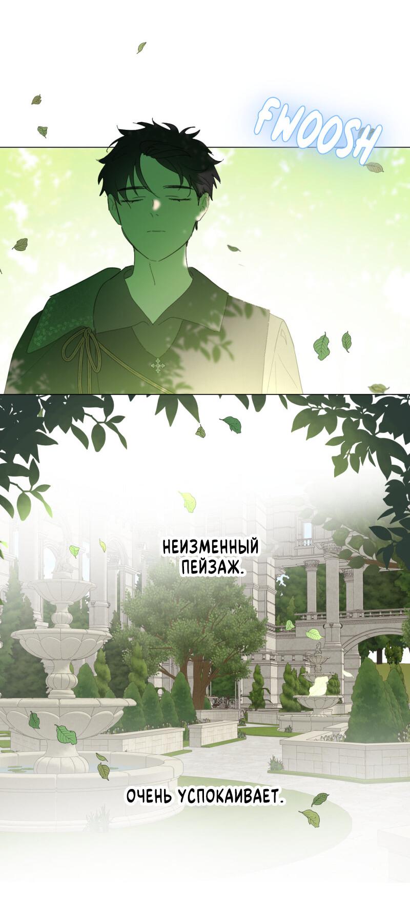 Манга Самозванка - Глава 4 Страница 48