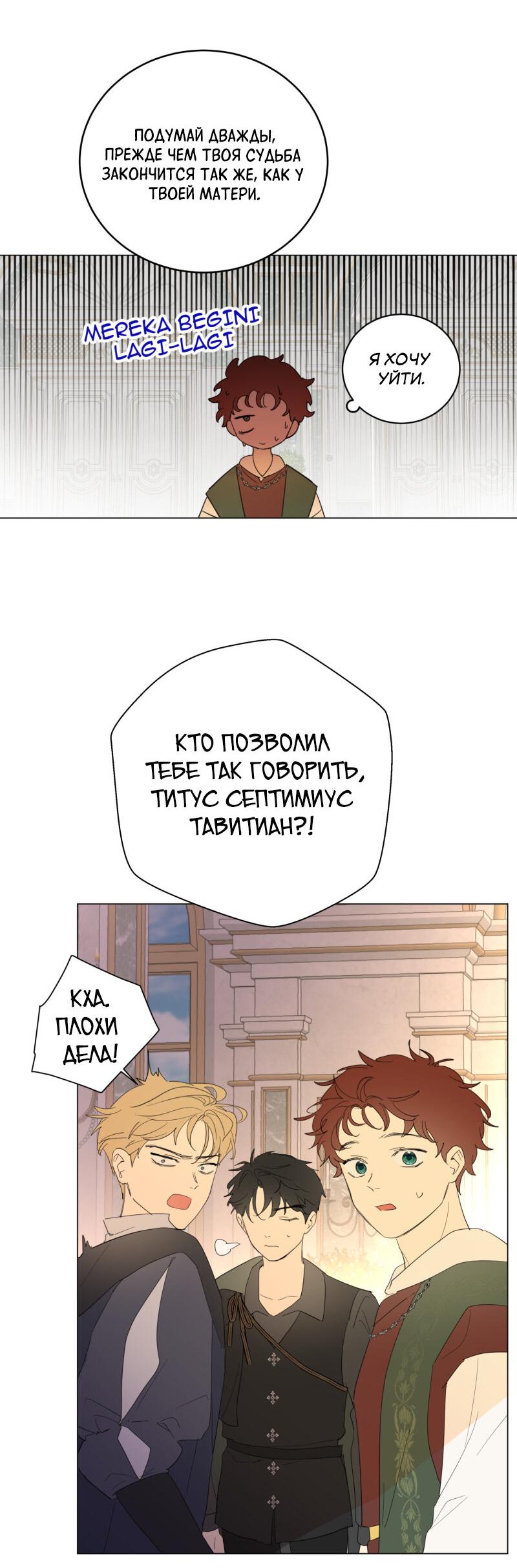Манга Самозванка - Глава 4 Страница 40