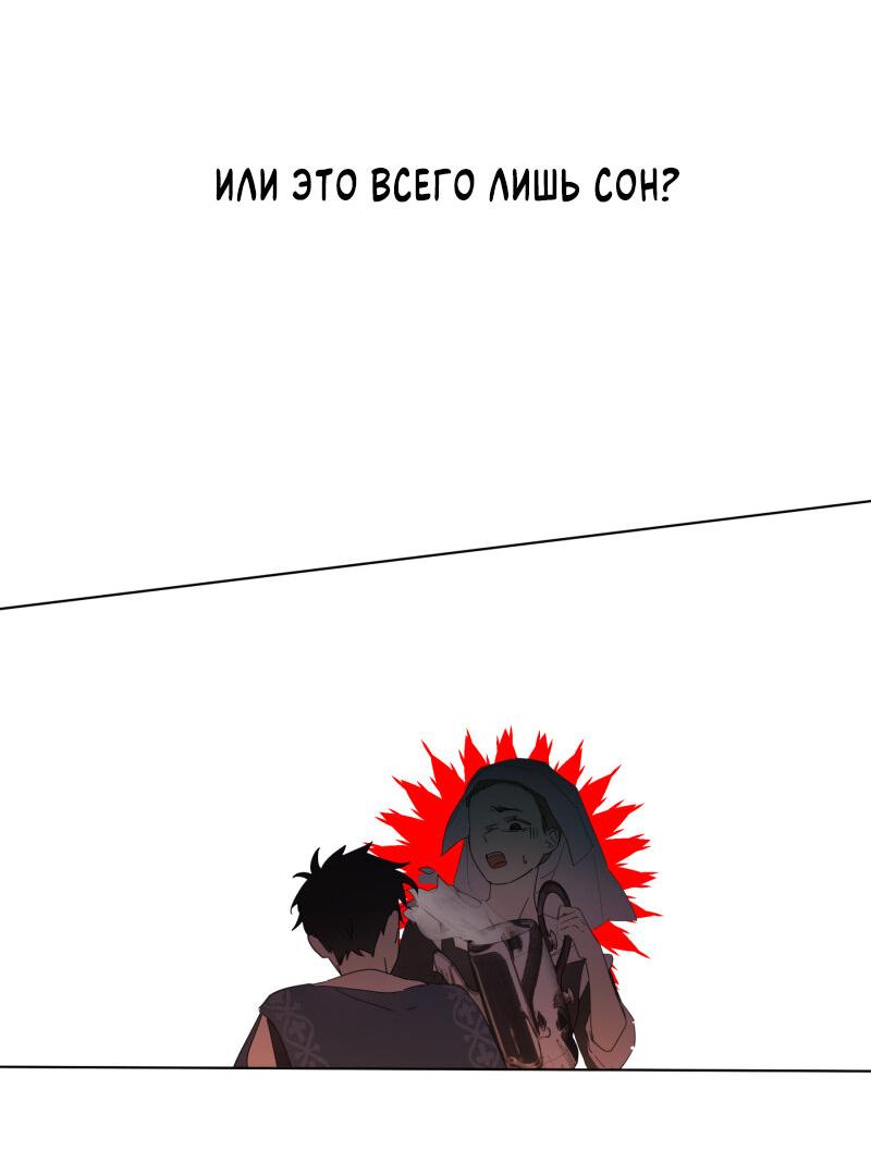 Манга Самозванка - Глава 2 Страница 5