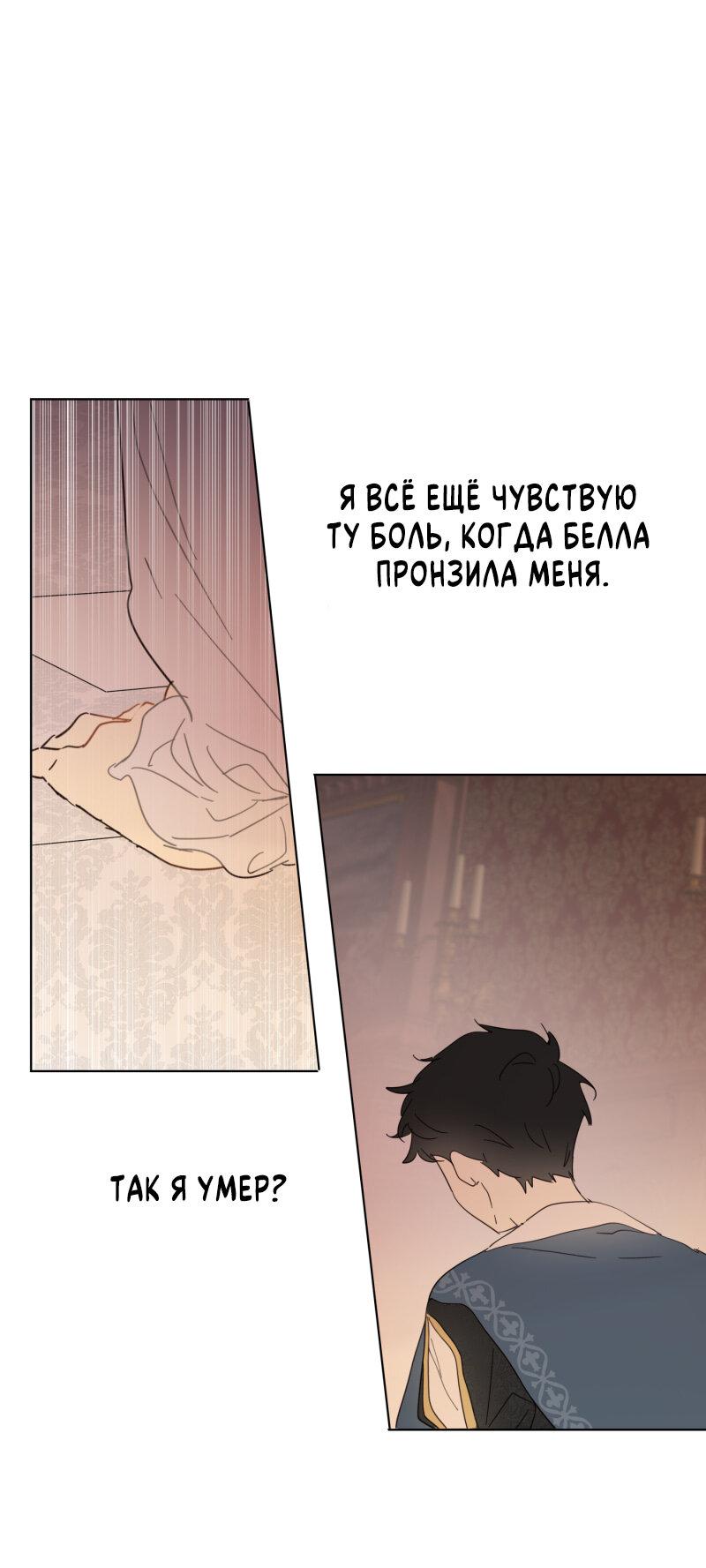 Манга Самозванка - Глава 2 Страница 4