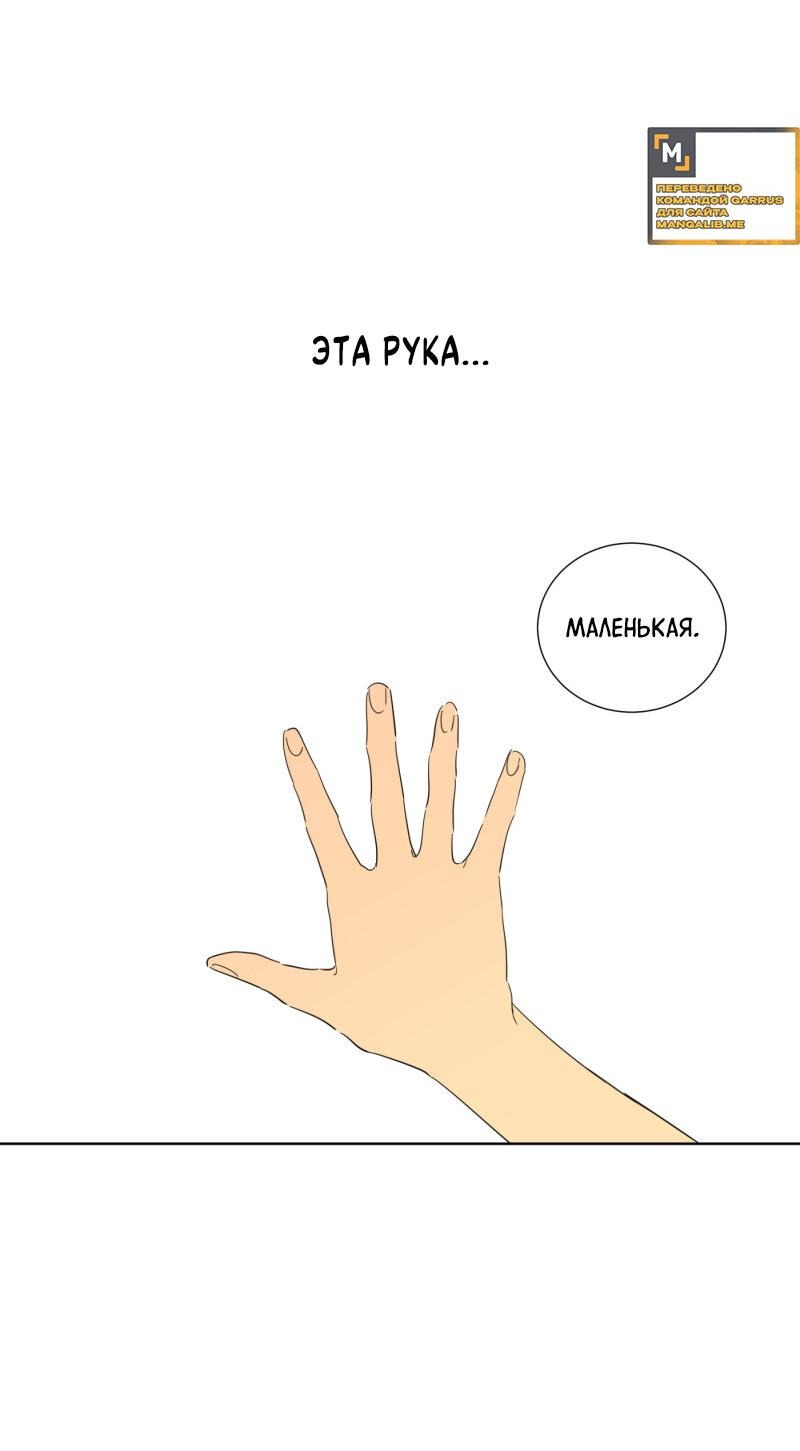 Манга Самозванка - Глава 2 Страница 13