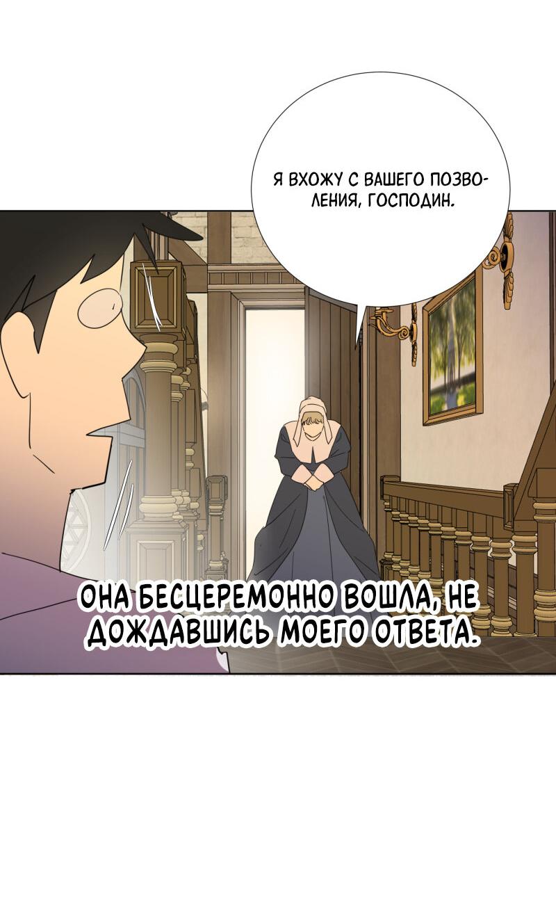 Манга Самозванка - Глава 2 Страница 24