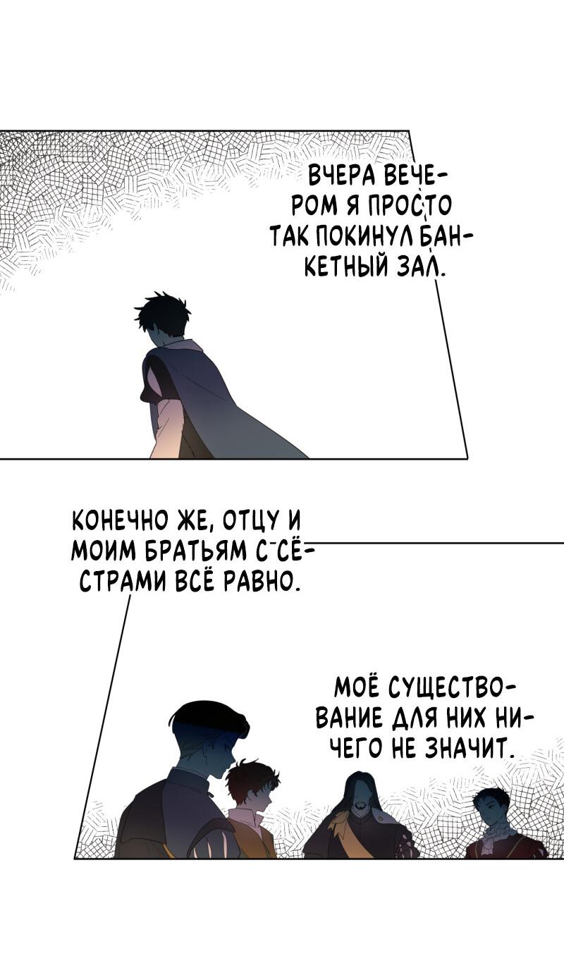 Манга Самозванка - Глава 2 Страница 12