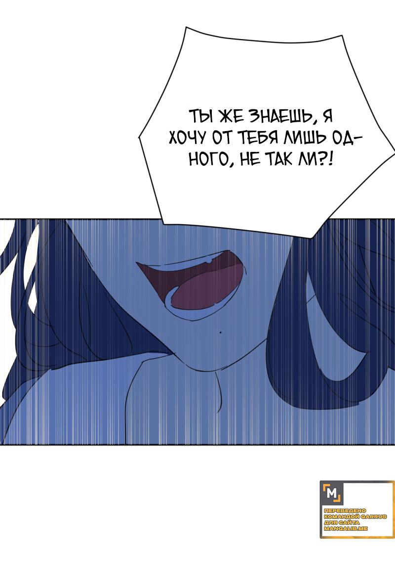 Манга Самозванка - Глава 1 Страница 48