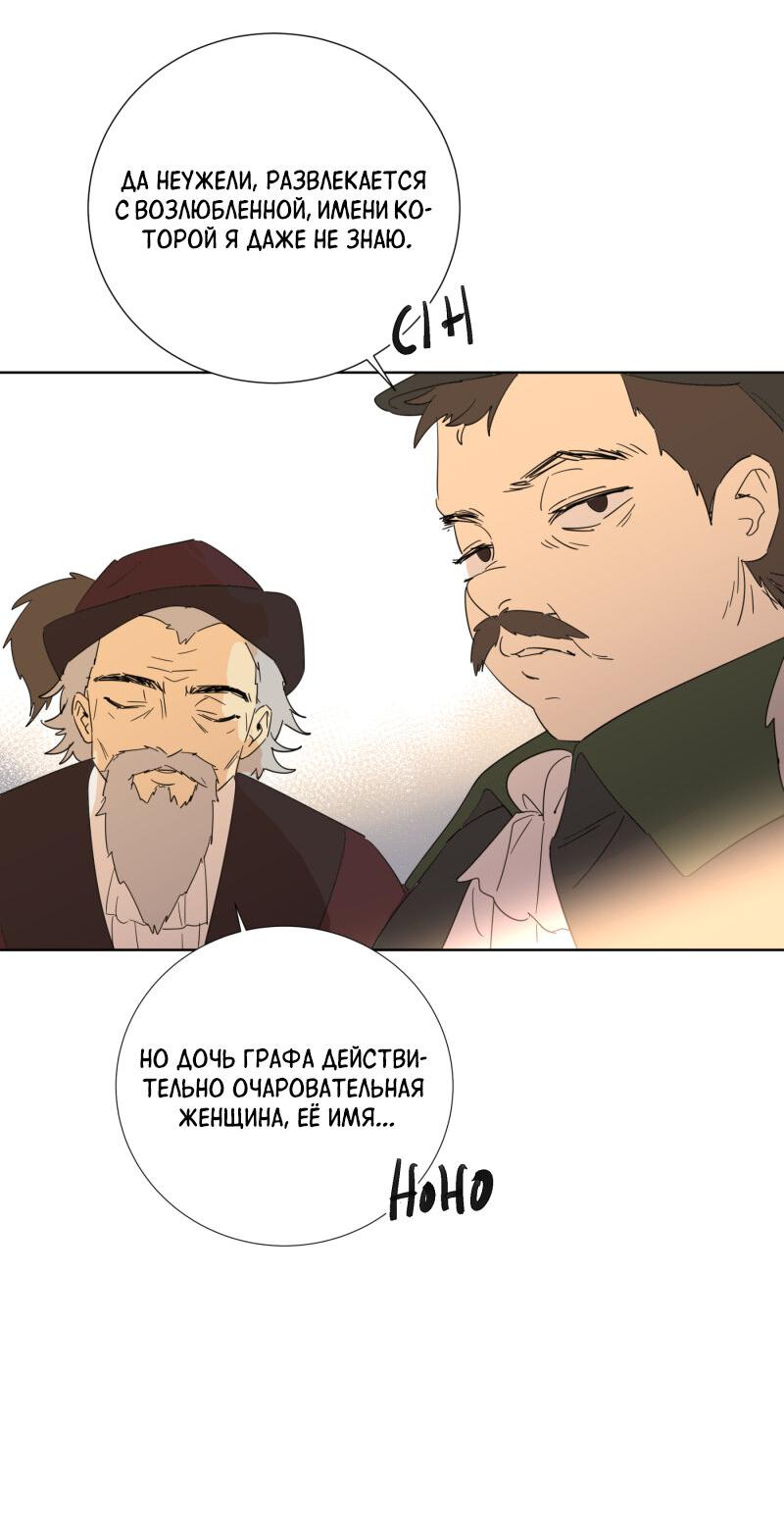 Манга Самозванка - Глава 1 Страница 11
