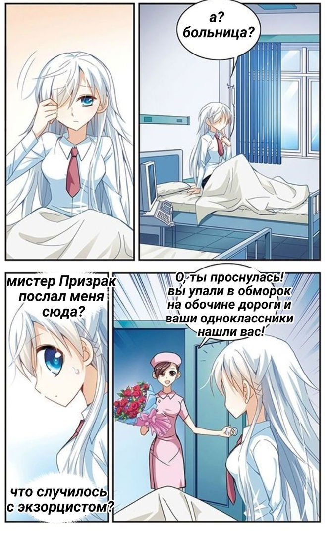 Манга Странная Су Си - Глава 7 Страница 8