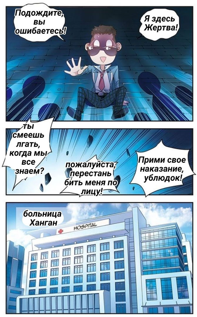 Манга Странная Су Си - Глава 7 Страница 9