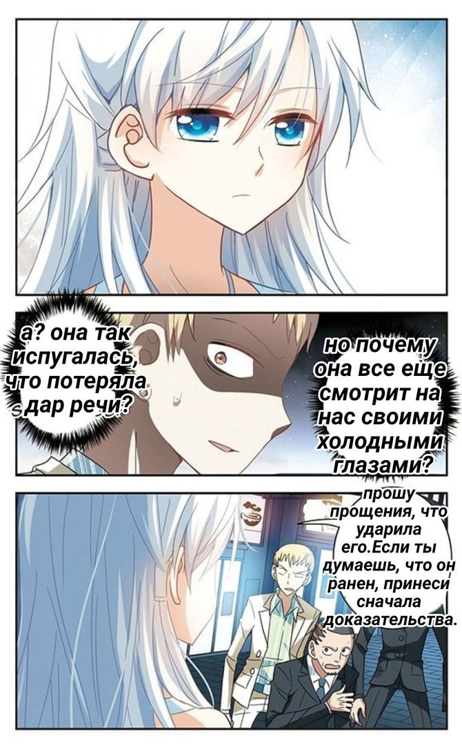 Манга Странная Су Си - Глава 7 Страница 18