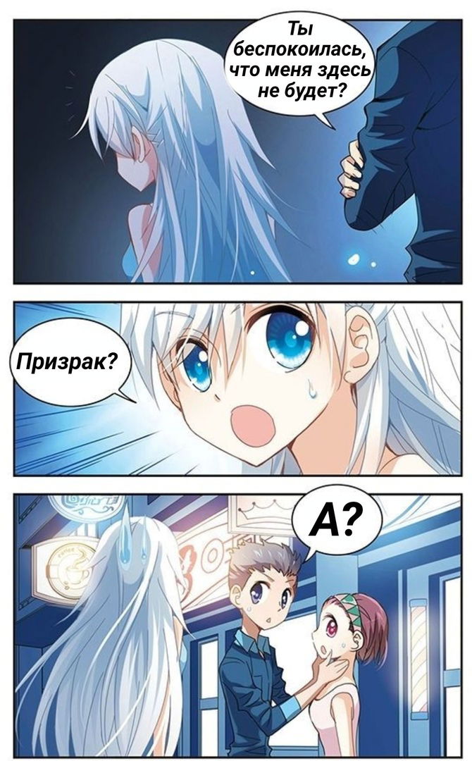 Манга Странная Су Си - Глава 7 Страница 14