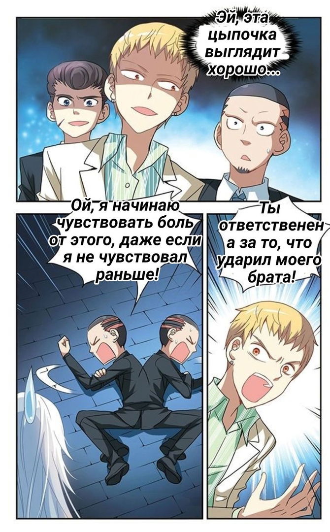 Манга Странная Су Си - Глава 7 Страница 17