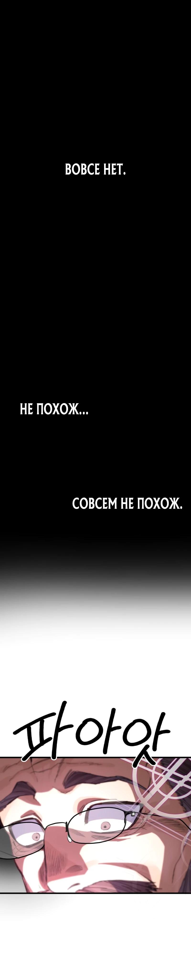 Манга Воин меча сердца - Глава 7 Страница 51
