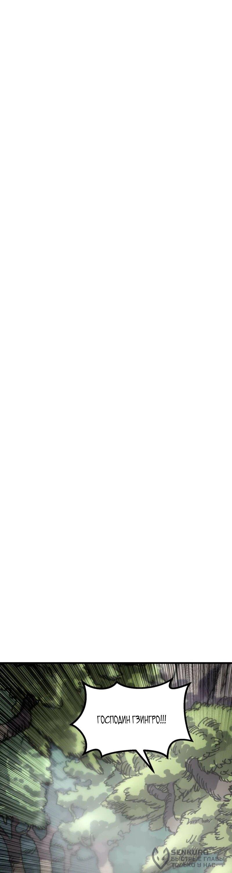 Манга Воин меча сердца - Глава 9 Страница 130