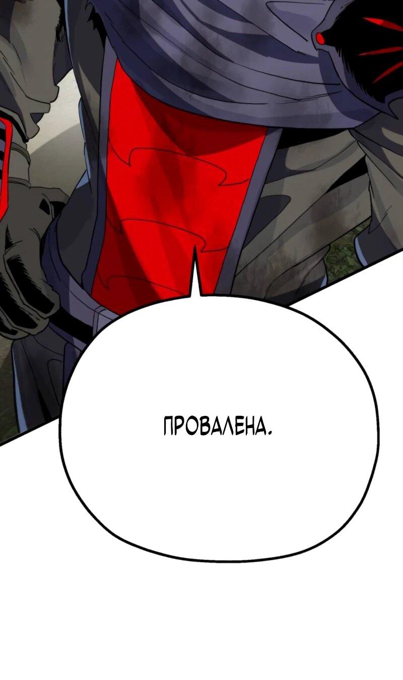 Манга Воин меча сердца - Глава 9 Страница 93