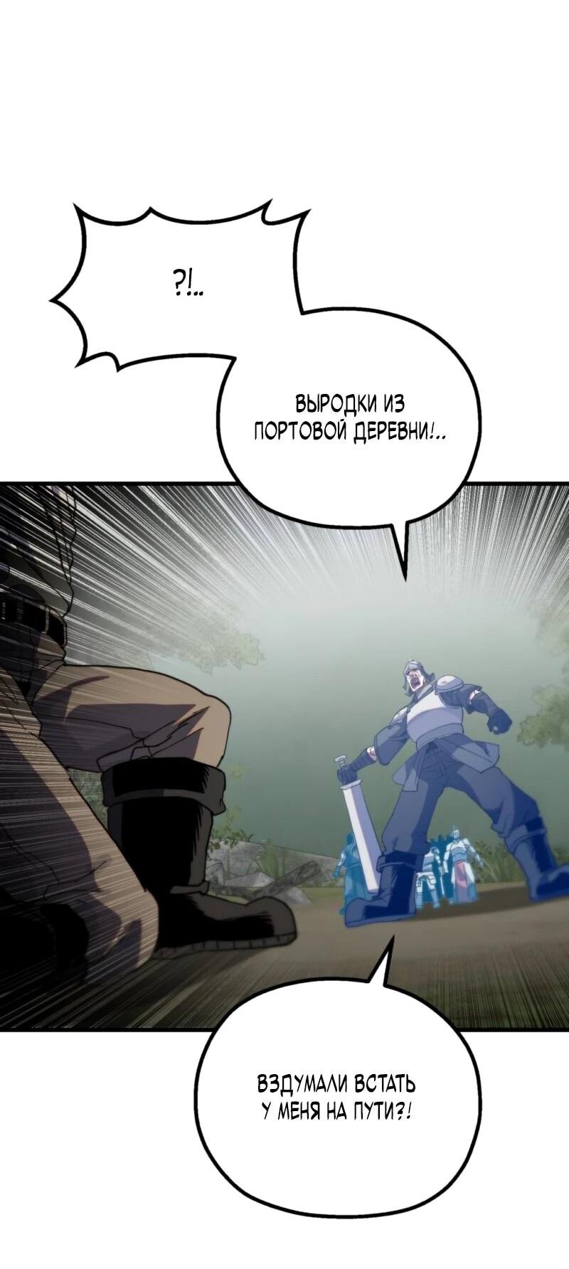 Манга Воин меча сердца - Глава 9 Страница 116