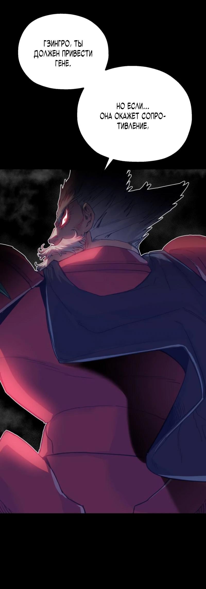 Манга Воин меча сердца - Глава 9 Страница 134