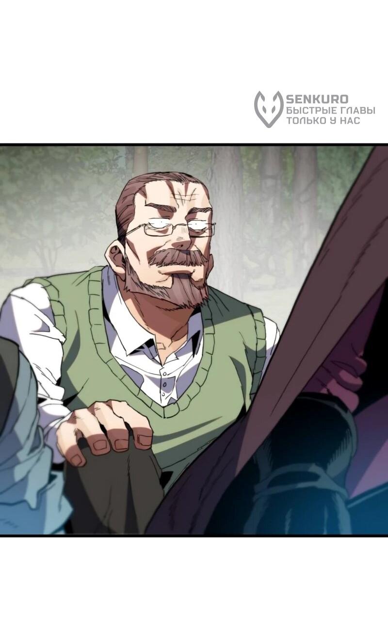 Манга Воин меча сердца - Глава 9 Страница 101