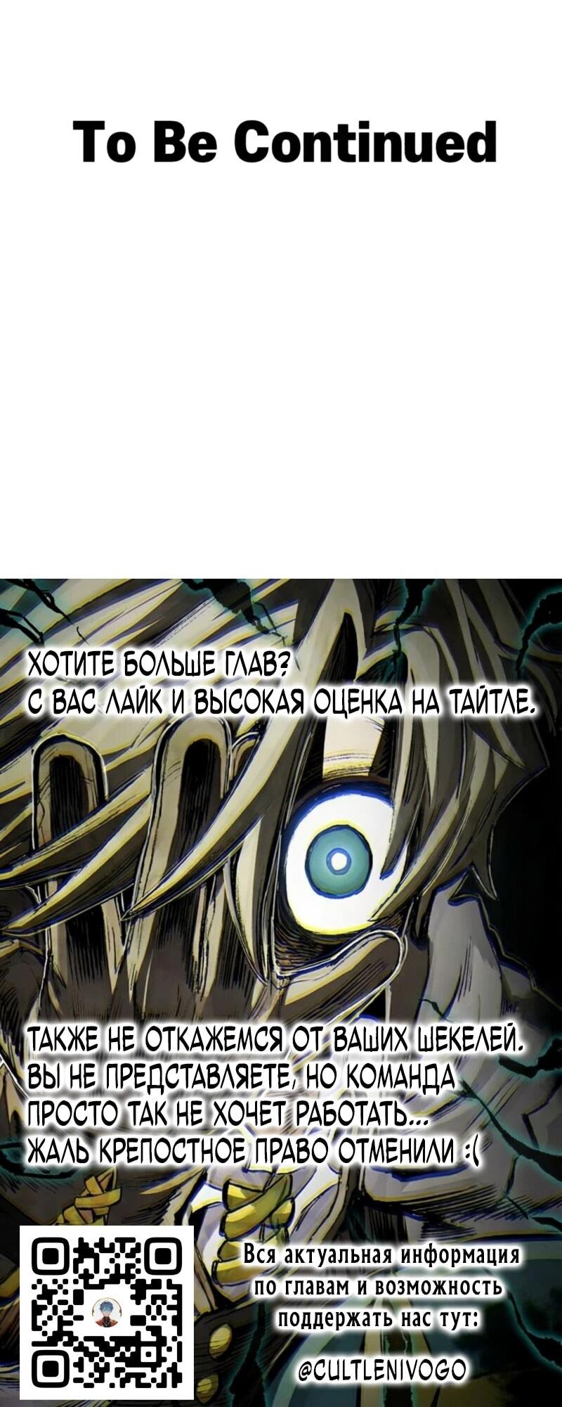 Манга Воин меча сердца - Глава 9 Страница 143