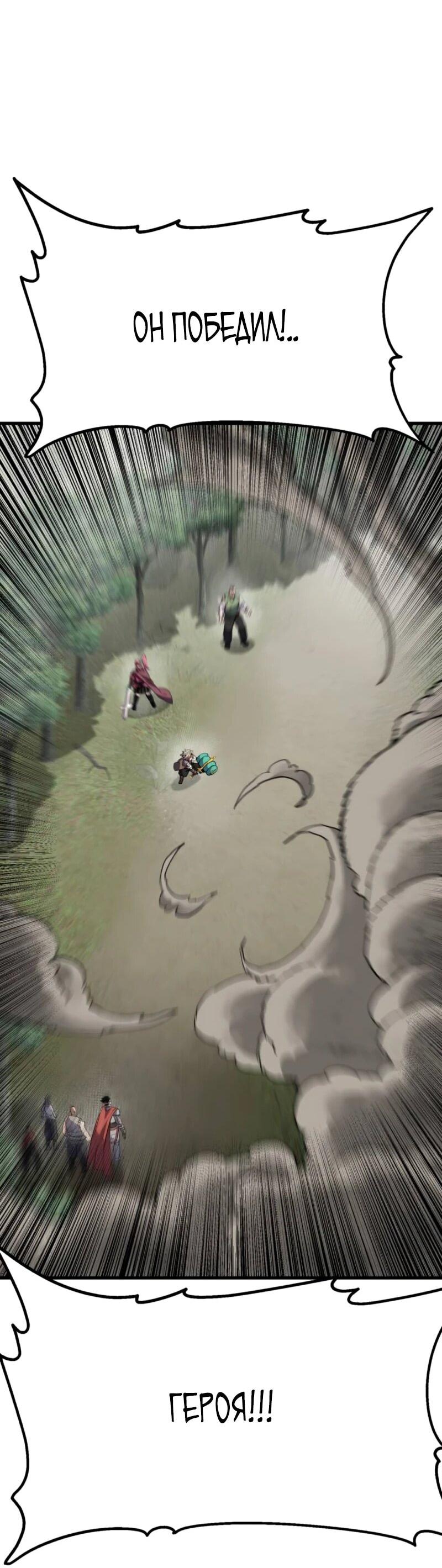 Манга Воин меча сердца - Глава 9 Страница 20