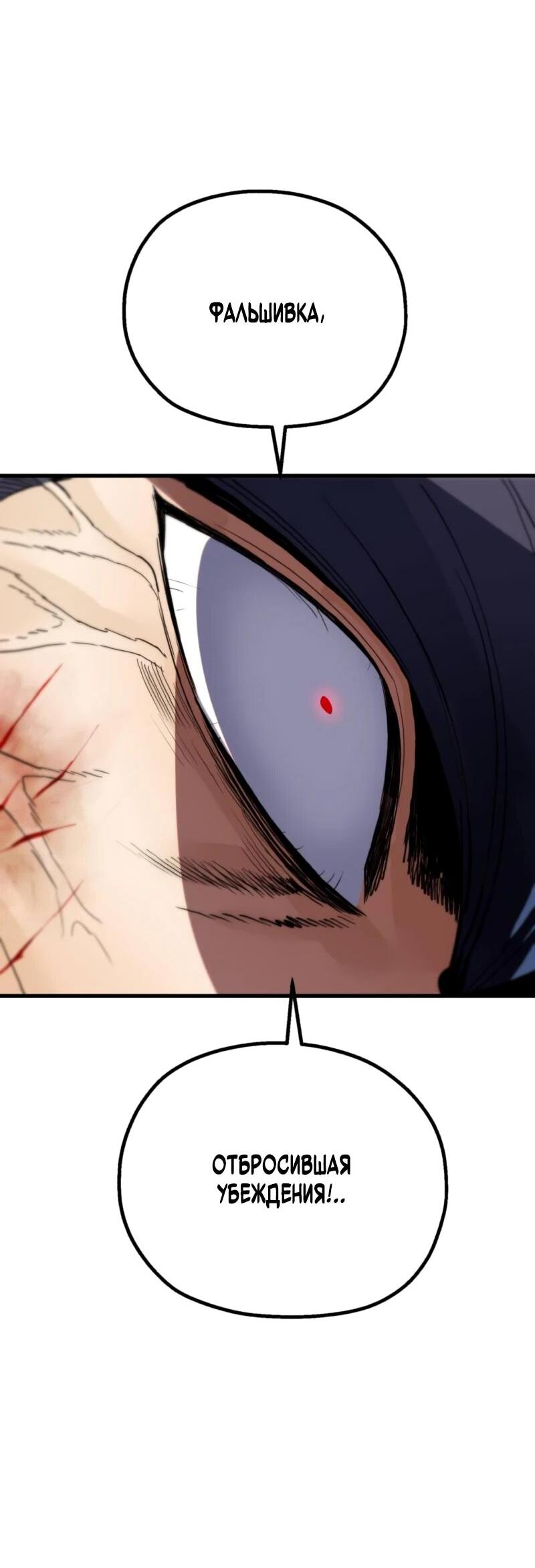 Манга Воин меча сердца - Глава 9 Страница 52