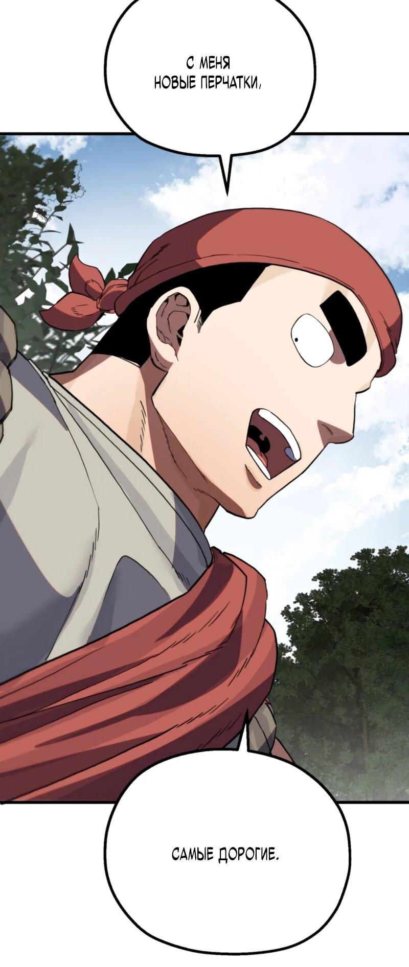 Манга Воин меча сердца - Глава 9 Страница 126