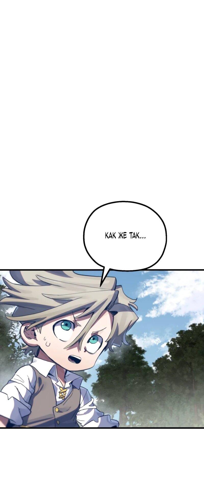 Манга Воин меча сердца - Глава 9 Страница 38