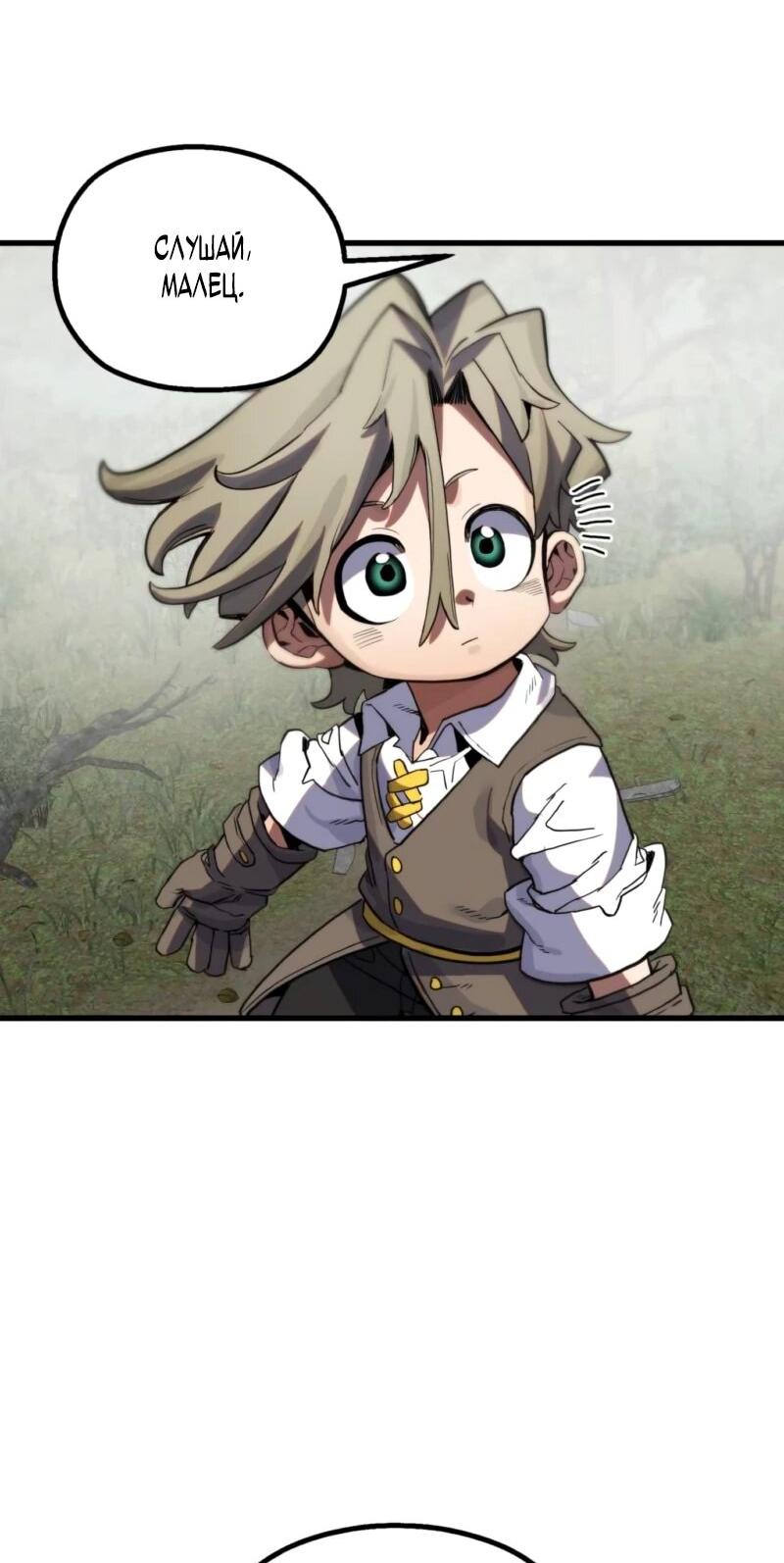 Манга Воин меча сердца - Глава 9 Страница 125
