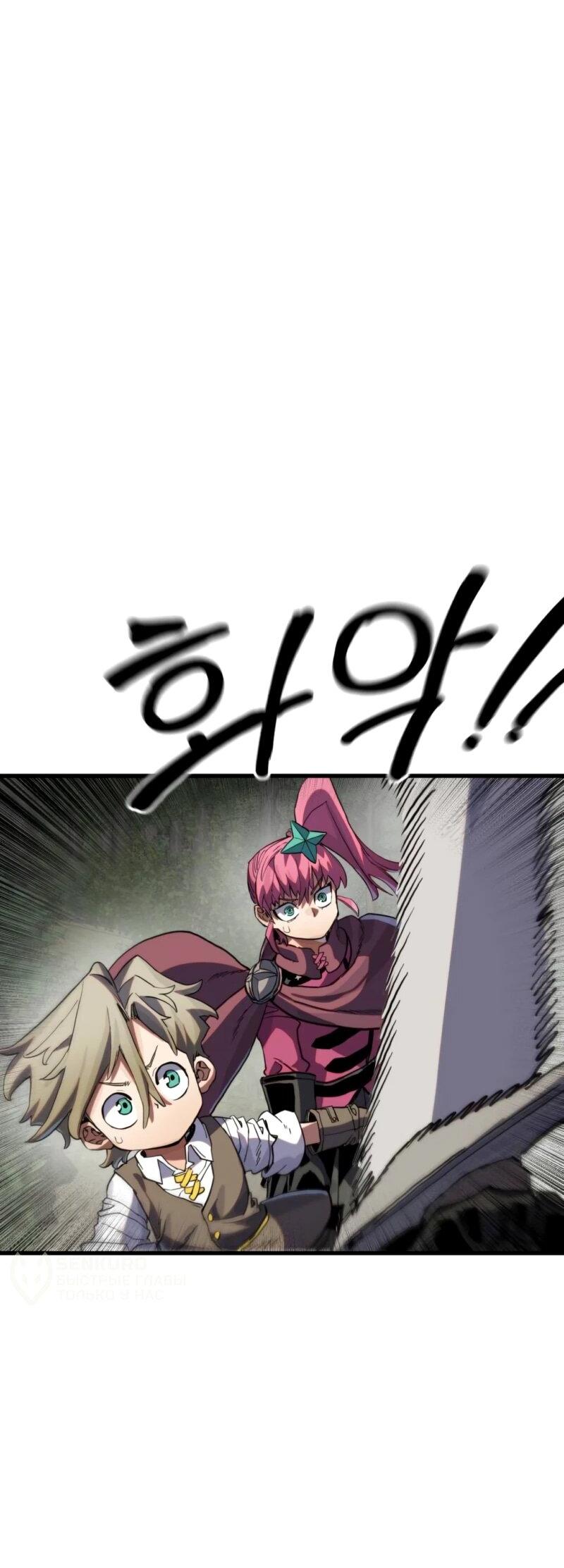 Манга Воин меча сердца - Глава 9 Страница 113