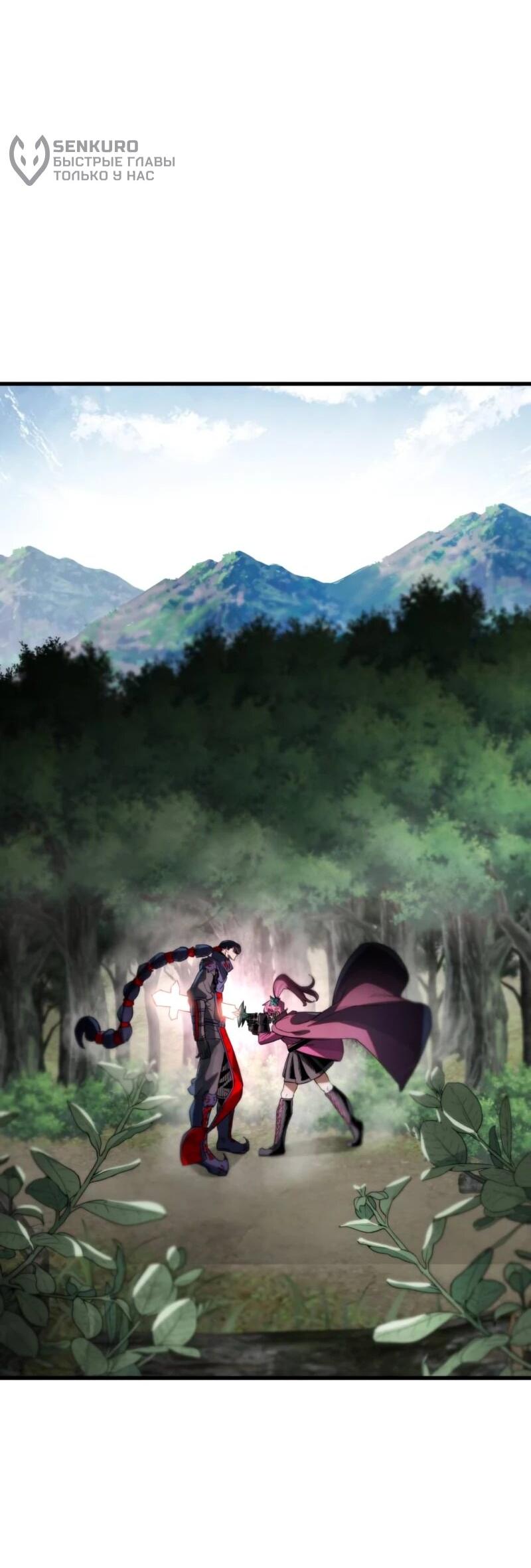 Манга Воин меча сердца - Глава 9 Страница 58