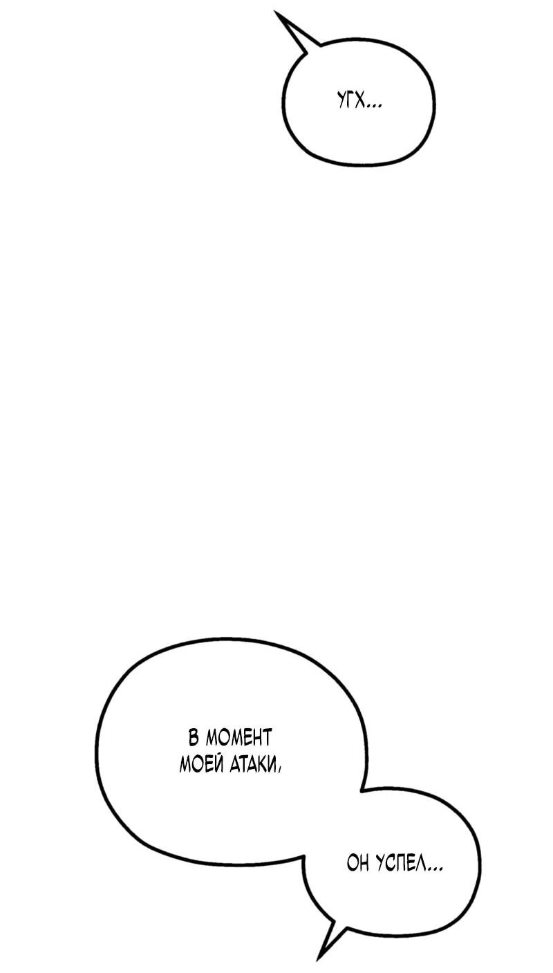 Манга Воин меча сердца - Глава 9 Страница 25