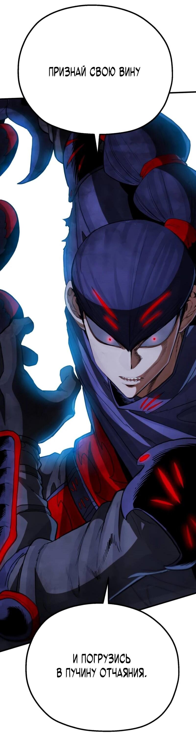 Манга Воин меча сердца - Глава 9 Страница 73