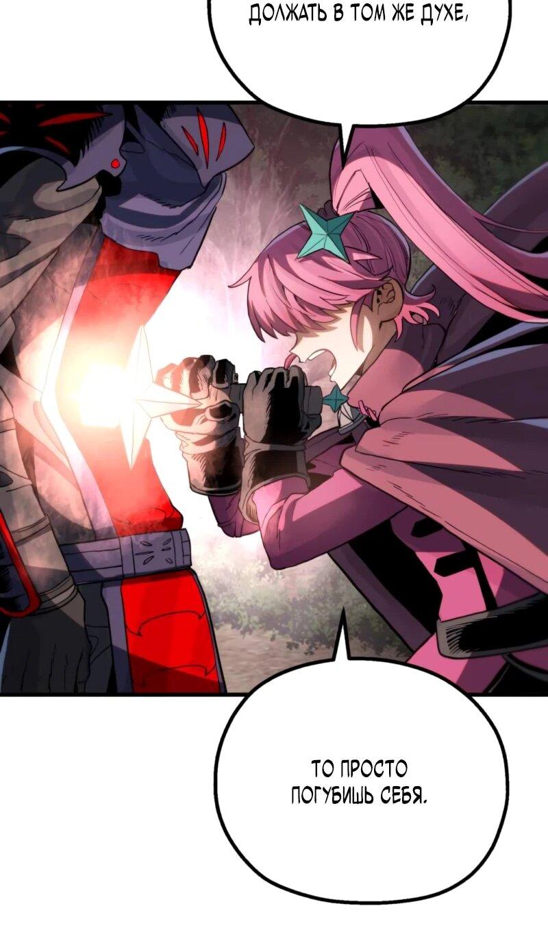 Манга Воин меча сердца - Глава 9 Страница 60