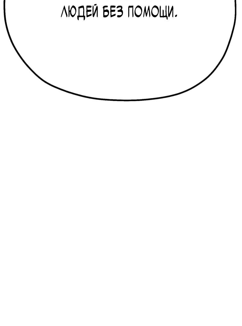 Манга Воин меча сердца - Глава 9 Страница 63