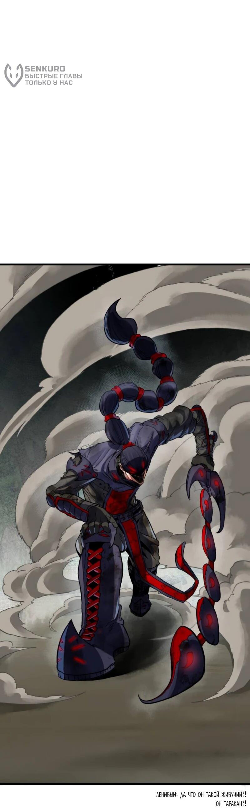 Манга Воин меча сердца - Глава 9 Страница 37