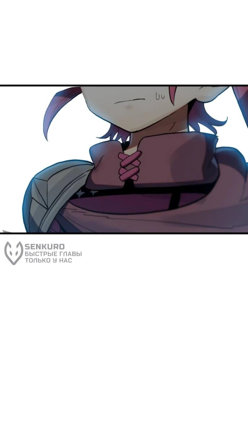 Манга Воин меча сердца - Глава 9 Страница 32