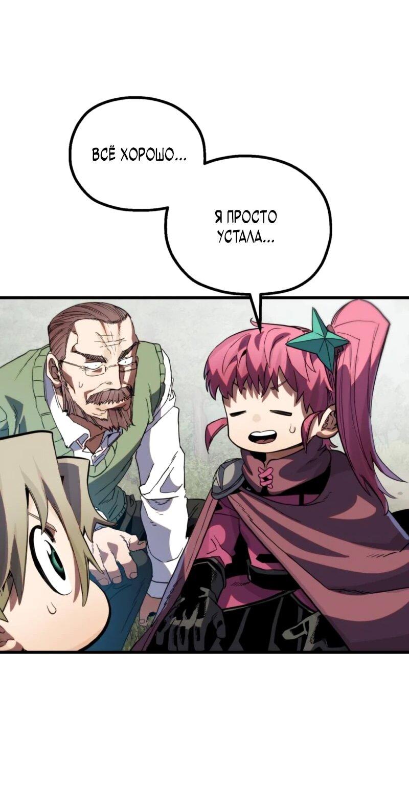 Манга Воин меча сердца - Глава 9 Страница 99