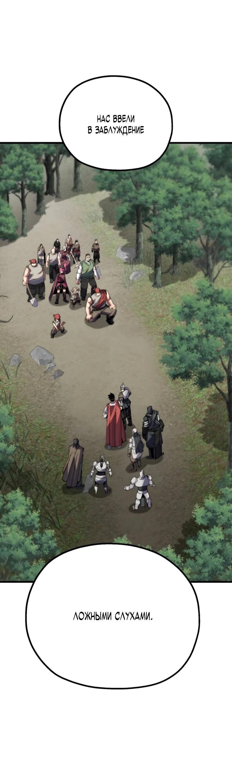 Манга Воин меча сердца - Глава 9 Страница 123