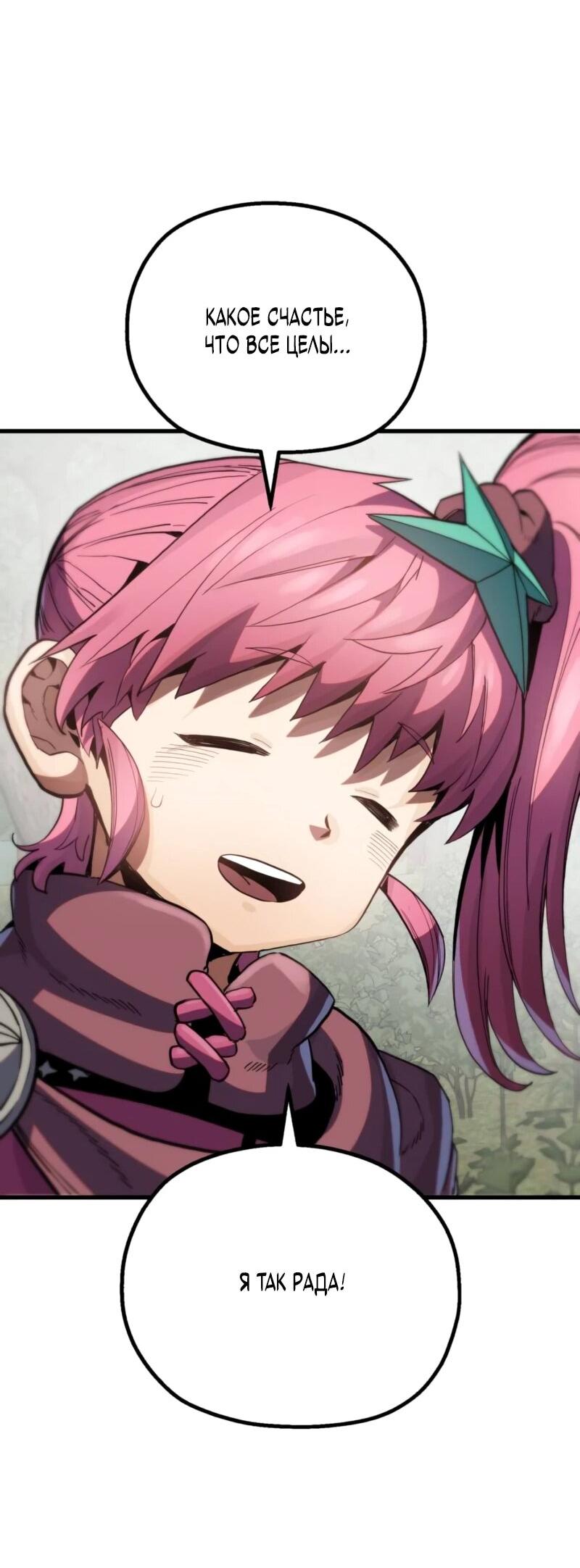 Манга Воин меча сердца - Глава 9 Страница 100