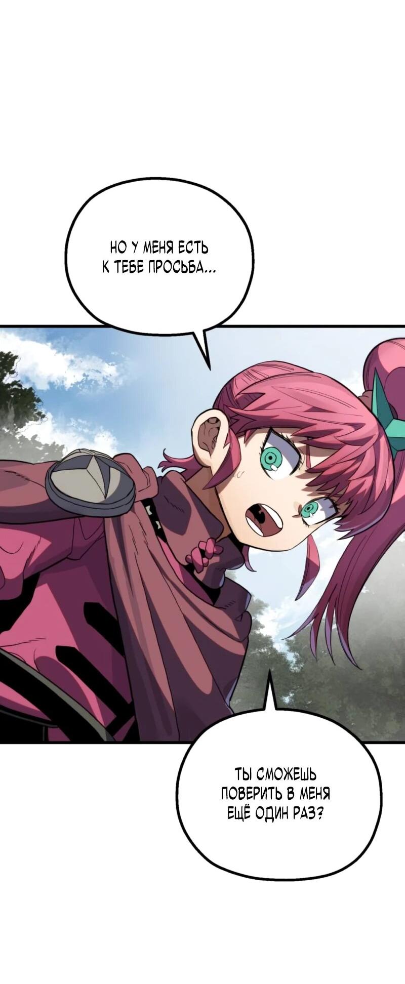 Манга Воин меча сердца - Глава 9 Страница 46