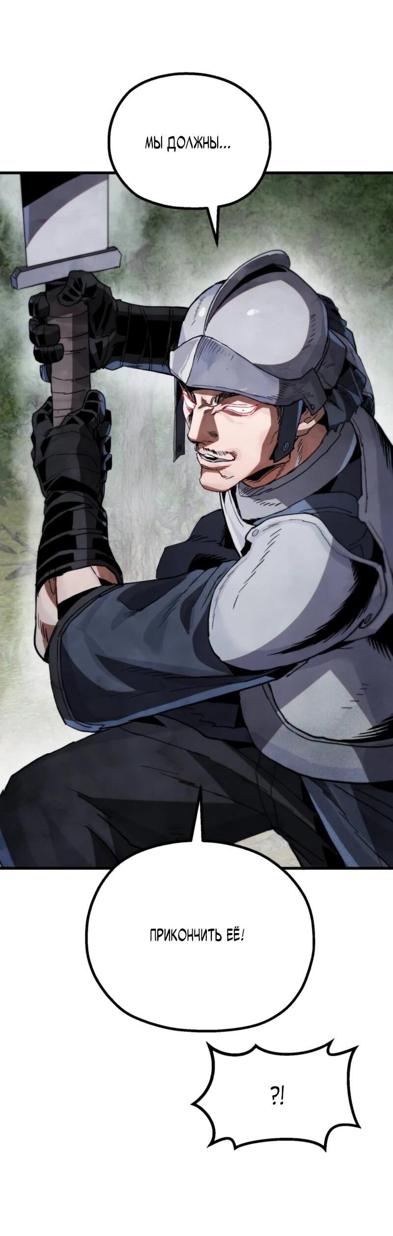 Манга Воин меча сердца - Глава 9 Страница 107