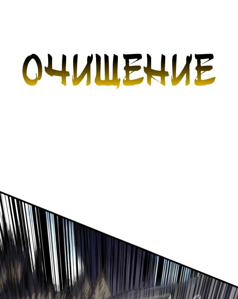 Манга Воин меча сердца - Глава 9 Страница 3