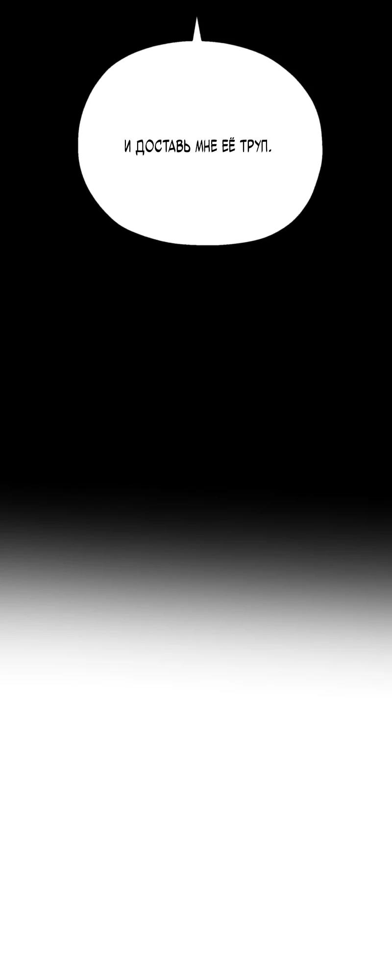 Манга Воин меча сердца - Глава 9 Страница 136