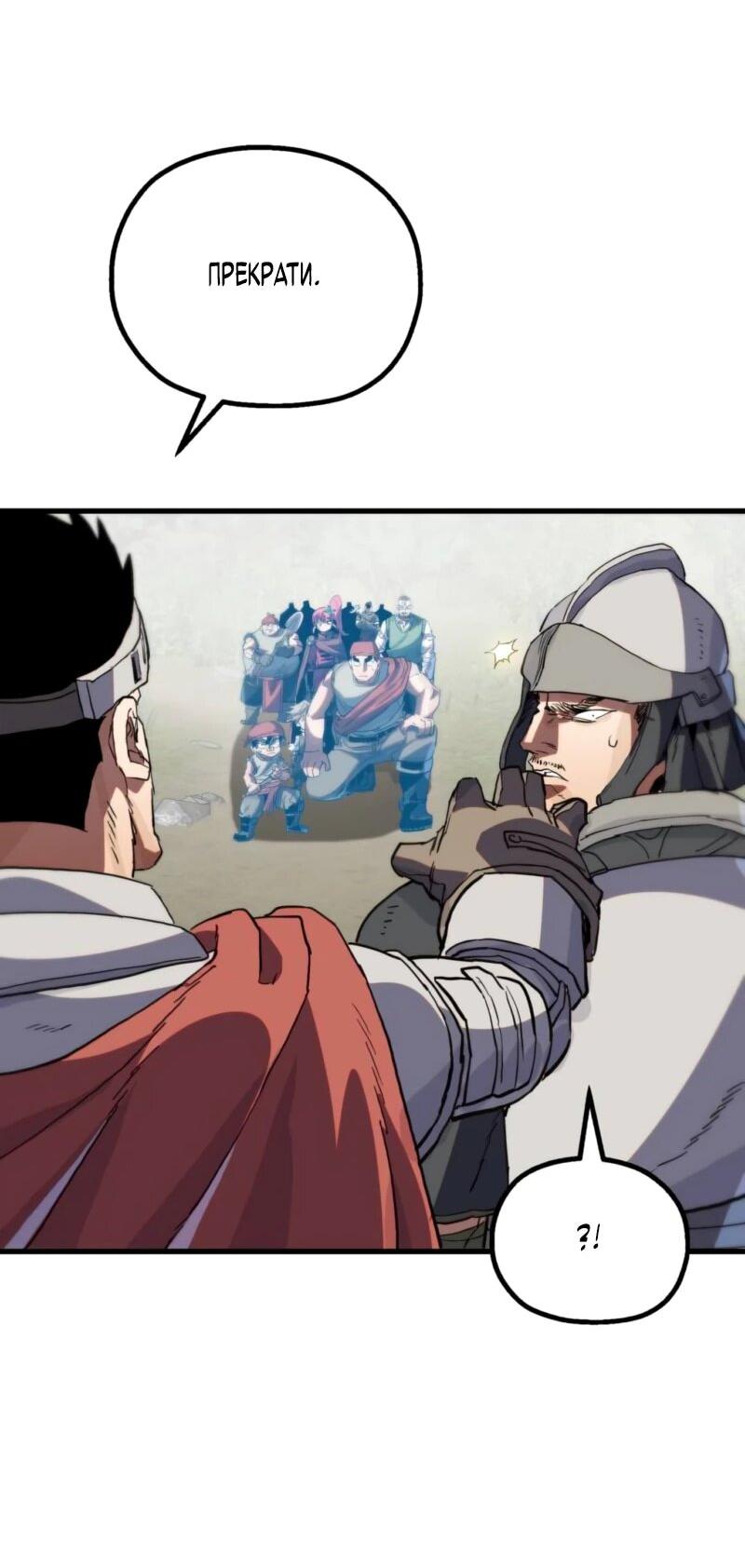 Манга Воин меча сердца - Глава 9 Страница 121