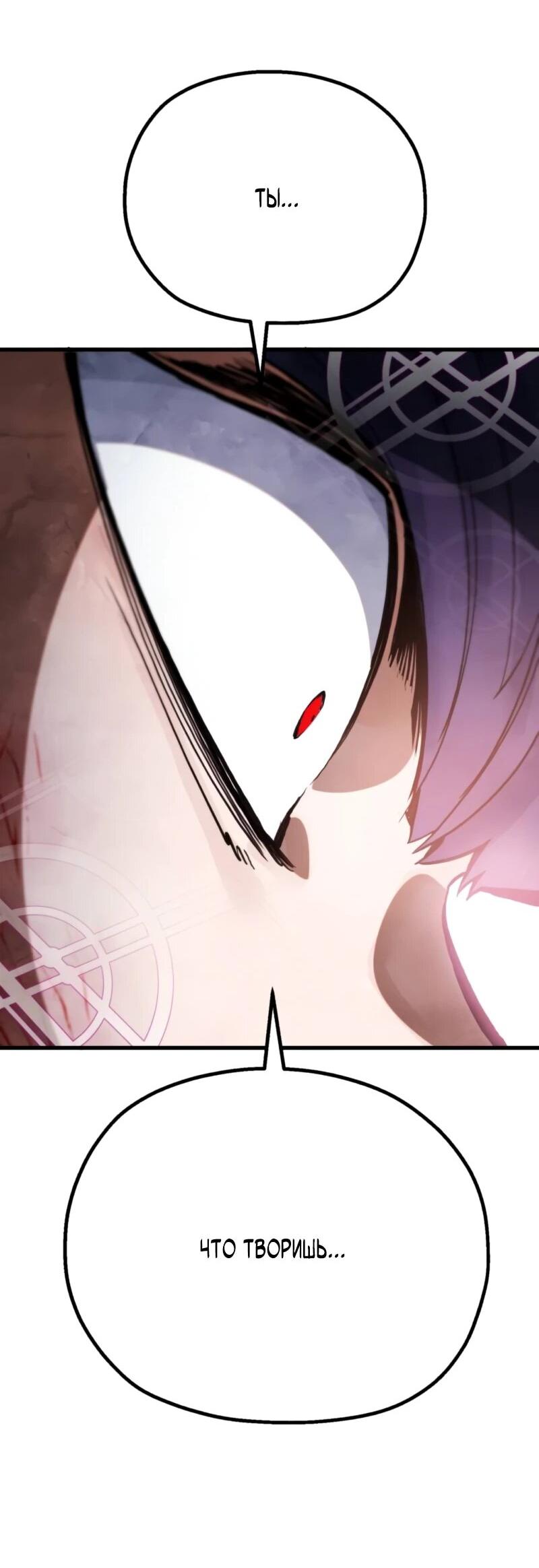 Манга Воин меча сердца - Глава 9 Страница 57