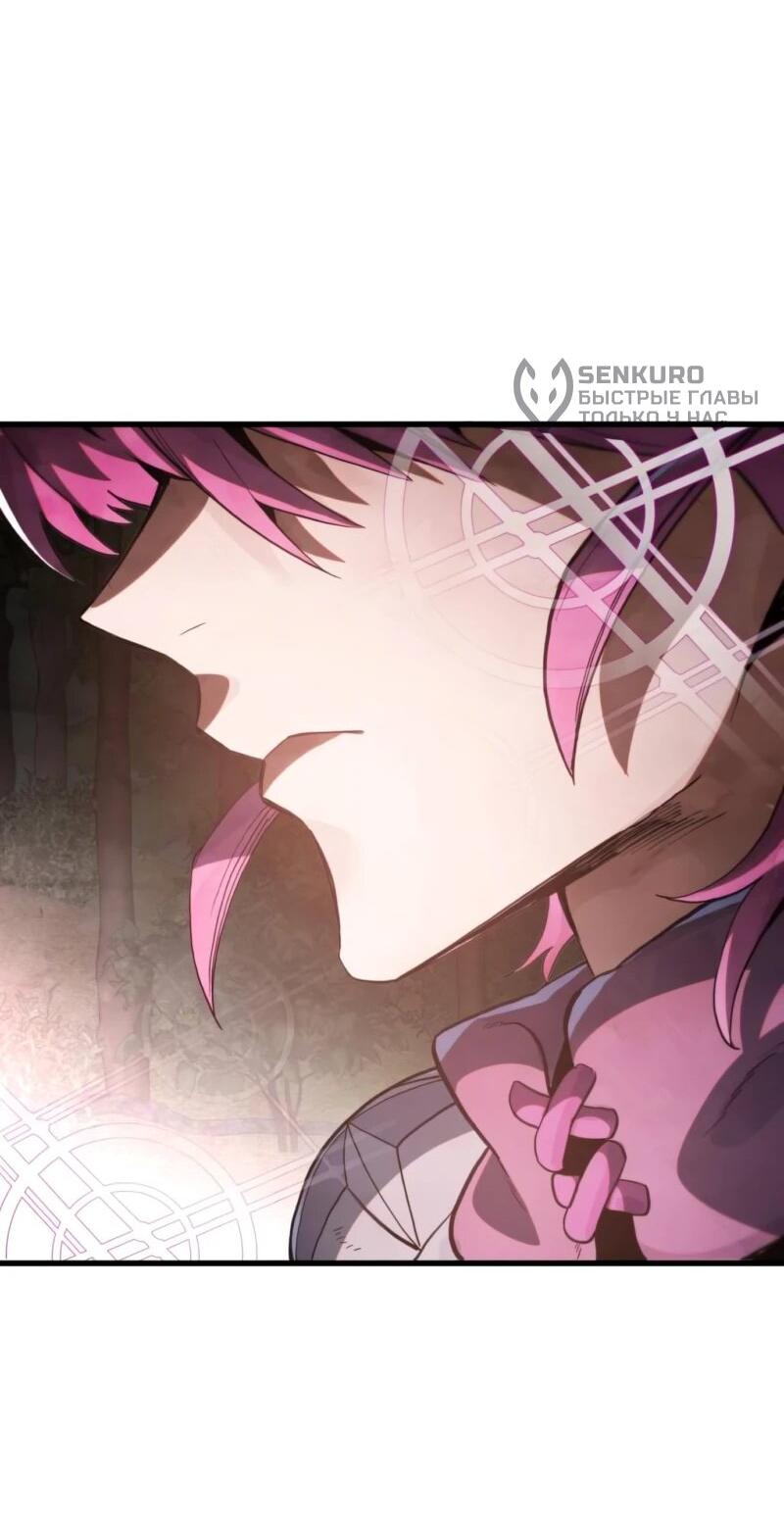 Манга Воин меча сердца - Глава 9 Страница 53