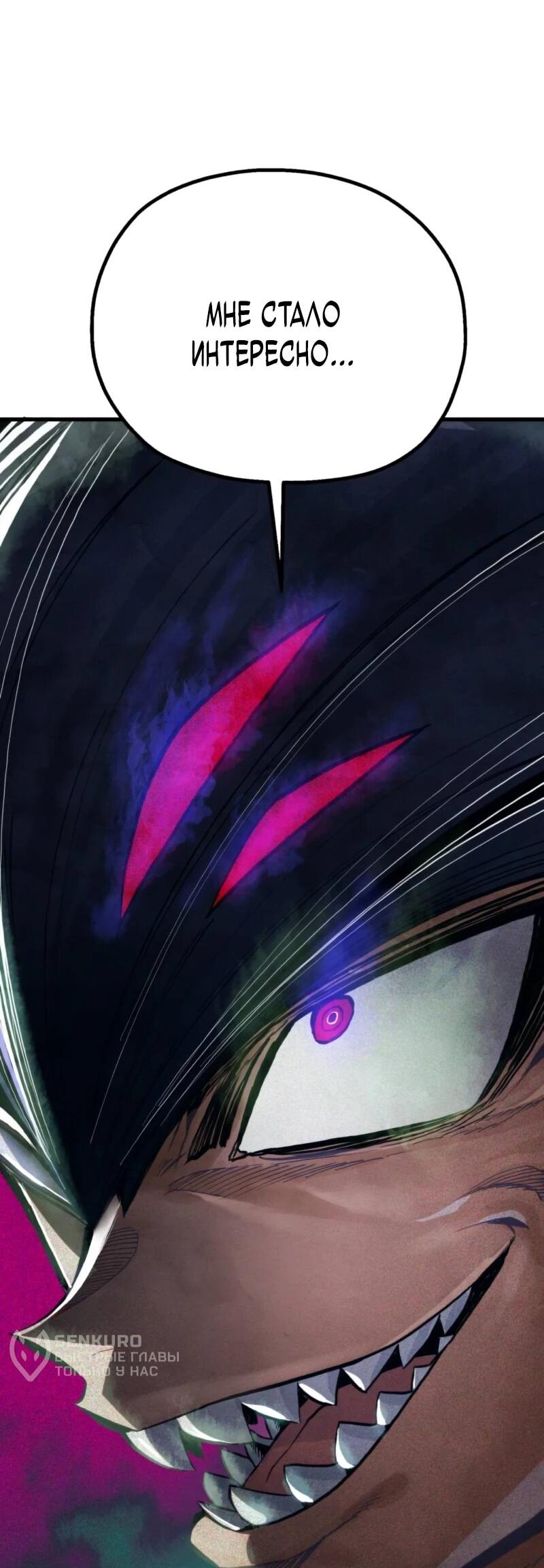 Манга Воин меча сердца - Глава 9 Страница 140